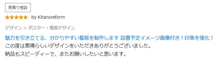 FireShot Capture 4411 - nyina_designさん(WEB・グラフィックデザイナー)の実績_評価 - ココナラ - [coconala.com]