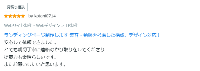 FireShot Capture 4412 - nyina_designさん(WEB・グラフィックデザイナー)の実績_評価 - ココナラ - [coconala.com]