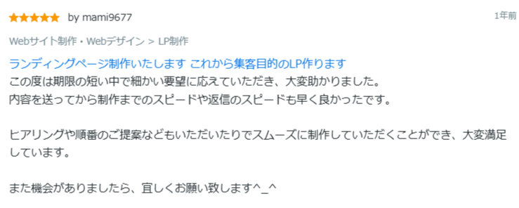 FireShot Capture 4414 - nyina_designさん(WEB・グラフィックデザイナー)の実績_評価 - ココナラ - [coconala.com]