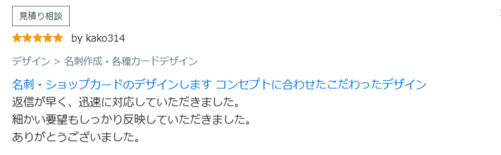 FireShot Capture 4415 - nyina_designさん(WEB・グラフィックデザイナー)の実績_評価 - ココナラ - [coconala.com]