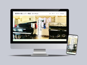 2024.02.14　HP　EMI音楽教室
