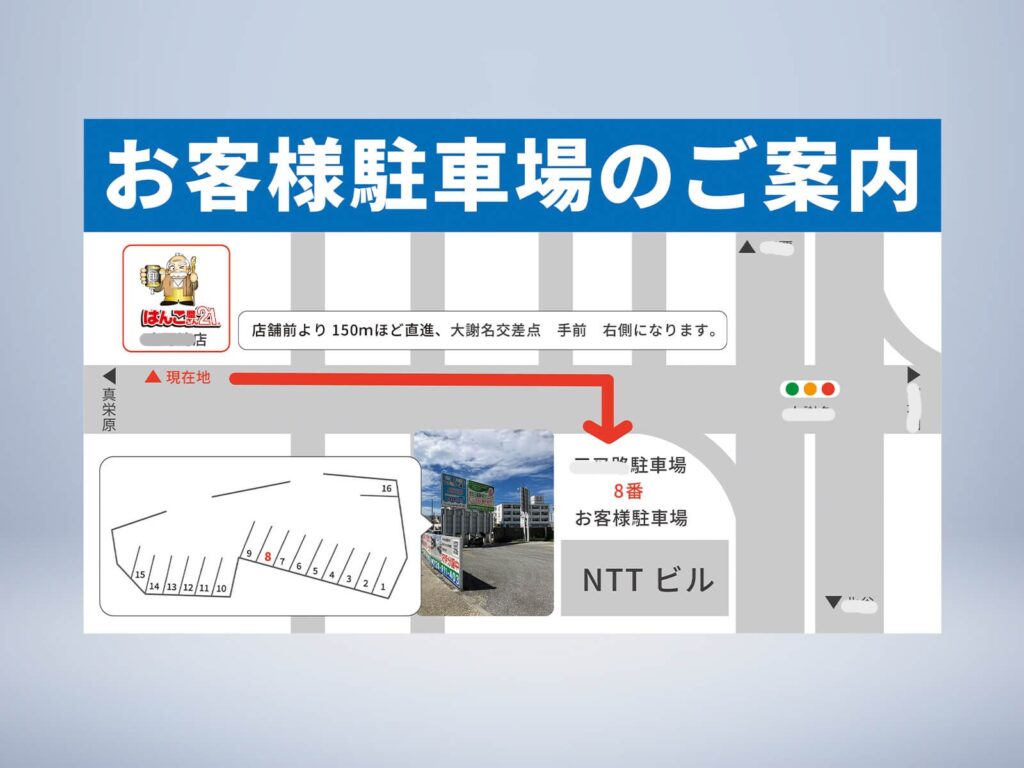 看板　はんこ屋さん21宜野湾店