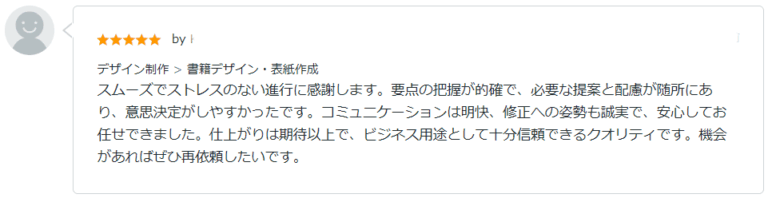 FireShot Capture 2179 - nyina_designさん(WEB・グラフィックデザイナー)の実績_評価 - ココナラ - [coconala.com] (1)