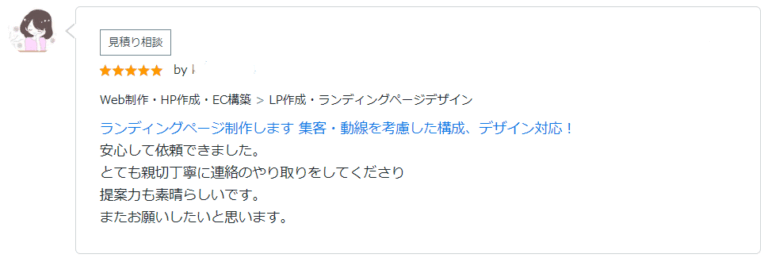 FireShot Capture 2180 - nyina_designさん(WEB・グラフィックデザイナー)の実績_評価 - ココナラ - [coconala.com] (1)