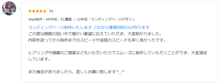 FireShot Capture 2181 - nyina_designさん(WEB・グラフィックデザイナー)の実績_評価 - ココナラ - [coconala.com]