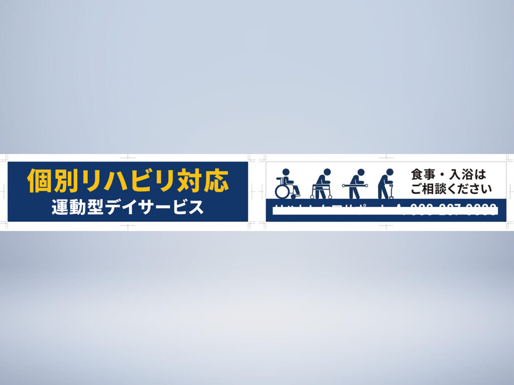 ターポリン　特定非営利活動法人　ケアヴィレッジ　リハトレケアサポート